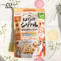Japan Wakuantang Baby Childrens Supplementary Green Yellow Wild Vegetable with Fruit Fiber Cereal Cereal 1