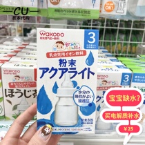 Japanese native Hutang Baby Baby Baby electrolyte powder fever diarrhea water Supplement 3 months