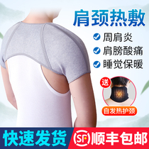  Shoulder warmth shoulder protection cervical vertebrae waistcoat sleeping air conditioning shoulder protection self-heating male artifact summer and spring spring and autumn models women