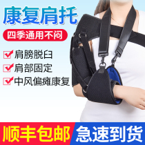 Shoulder strap rehabilitation shoulder support drag dislocation Stroke hemiplegia shoulder joint fixation strap for elderly shoulder protector men and women