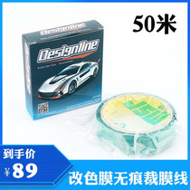 Car film tool cutting film line knife molding line body color change film film film film cutting film line no trace film line