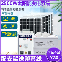  Solar power generation system Household 220v battery panel Photovoltaic panel full set with air conditioning generator all-in-one Outdoor