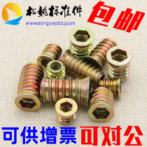 Internal and external tooth nut countersunk head hexagon furniture embedded with pad with medium solid wood nut M6M8M10 iron galvanized