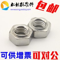 201 304 Stainless Steel Hexagon Weld Nuts Welding Nuts M4M5M6M8M10M12 Spot Welding Nuts