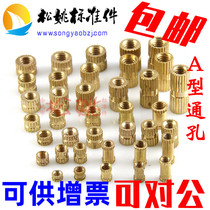 Copper inserts injection injection molded copper nut nut pre-embedded nut knurled M2M2 5M3M4M5M6M8M10