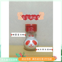 Japanese Ajinomoto panda baby bottle baby baby supplement food high soup powder natural no seasoning seasoning seasoning