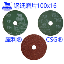 Sharp brand steel paper grinding piece CG grinding machine 4 inch sandpaper piece 100x16 with hole woodworking grinding piece 125*22