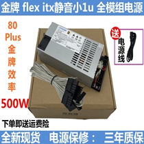 Gold module 500W 600W small 1u silent flex power supply itx mini small chassis power supply K39 A35