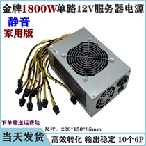 Silent gold 1800W 2000W single 12V eight card platform in-line power supply L3 E9 B75 85 847