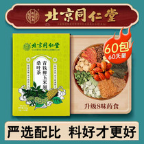 Beijing Tongcheng Qingqi Liu Corn Sugar Tea Root Drinking Tea Health Tea Official