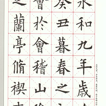 康熙宁静致远拓片-康熙宁静致远拓片促销价格、康熙宁静致远拓片品牌- 淘宝