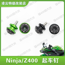 Lingyun stunt modification Ninja NINJA400Z400 special modified car nail up car screw rear lift frame