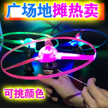 Luminous childrens small toy stalls sell hot 2021 new gyro cable flying saucer Frisbee Night Market Square