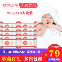  Korea Baoning baby laundry soap Baby special newborn natural antibacterial supplies bb diaper soap 10 pieces