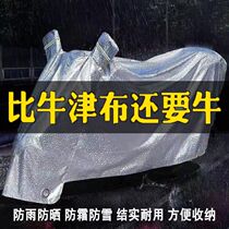 Electric Car Hood Car Hood Electric Bottle Car Hood Motorcycle Hood Motorcycle Hood Motorcycle Hood Rain Sun Protection Anti-Dust Car Clothes