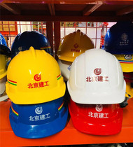 Lida Urban Construction Safety Helmet Beijing Construction Engineering China Railway Safety Hat China Railway Construction Yellow Blue White Red