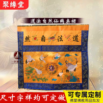 Taoist natural table enclosure for table cloth please table skirt Taoist supplies Crane Taiwanese God portrait block cloth 1m