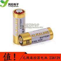 3A 12V23a alkaline battery anti-theft flash initiator doorbell chandelier rolling door remote control small battery