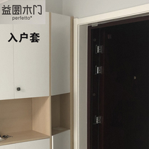 Yi round wooden door simple style into the household set single mouth single sided line