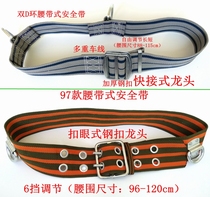 New fire safety belt High-rise escape life-saving belt Climbing seat belt Insurance belt widened and thickened