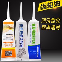 Electric tricycle gear oil rear axle tail tooth gearbox lube Fukuda Zongshen gear oil differential box
