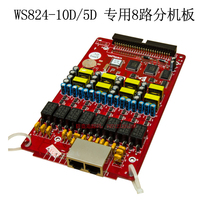 Sena Guowei WS824-5D 10D Extension Board 8-way Extension Board