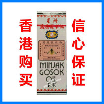 Hong Kong Sin Chau Wan Ying Zedoary Turmeric Oil 40ml Huoluo Oil