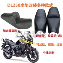 DL250 motorcycle cushion modification custom comfort plus soft lower plus high and wide waist cushion seat
