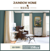 RAINBOW Ribao wallpaper design space 3 scribe price 218 volumes