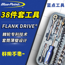 American blue dot 38-piece tool auto repair car Xiaofei fast ratchet socket wrench set repair combination set