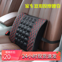  Car big truck car 12V24V electric massage lumbar backrest Vibration pillow lumbar cushion seat lumbar backrest
