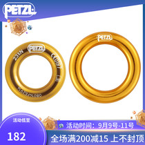 Petzl climbing C04620 C04630 connecting bridge connecting ring seat belt tree operation SRT equipment ring