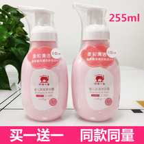 Red Baby Elephant Baby Shampoo Shower gel 2-in-1 wash care baby baby natural childrens shampoo