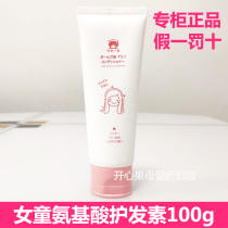 Red baby elephant girl girl amino acid conditioner soft improvement frizz repair smooth child Special
