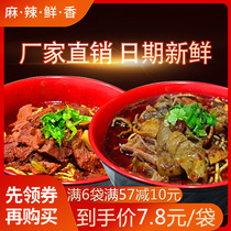 Hubei specialty Xiangyang beef noodles authentic seasoning package alkali noodles spicy Xiangfan beef Miscellaneous noodles kelp tofu noodles