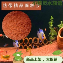 Tropical boutique rainforest sand fish tank bottom sand Taihang South American three lakes cichlid rat sand Egyptian colorful Brontosaurus landscaping sand