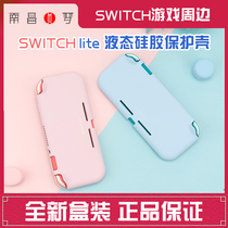  (Nanchang Yuanmeng)Extremely want Switch LITE liquid silicone cover protective case all-inclusive anti-fall thin
