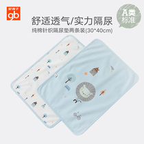 gb Goodbaby newborn baby products Baby isolation pad Pure cotton urine pad waterproof washable isolation pad 2