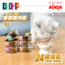 Beethoven pet AIXIA AIXIA imported canned cat pure pot pure fou 24 cans of kitten wet grain combination box