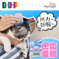 Beethoven pet Taiwan Amy Carol dog cat densely toothed flea comb to lice comb pet comb