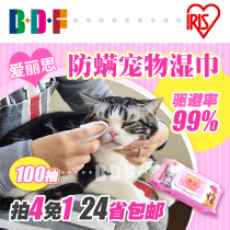 Beethoven Pet Alice Pet Anti-mite Wipes Dog Cat Tears Deodorant Cleaning Wet Wipes 100 Pumping