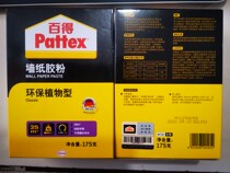 German Henkel 100 (Medeland) wallpaper powder wall paper rubber powder environmentally-friendly plant type assorted wall paper glue