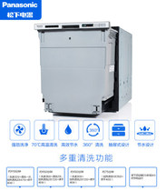 Panasonic Panasonic WQP4-45RG5W household embedded dishwasher Fully automatic imported dishwasher