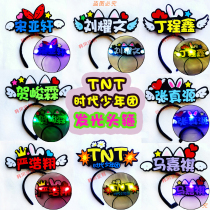 TNT Times Youth League luminous headband Hairband diy Liu Yaowen Ma Jiaqi Song Yaxuan concert around