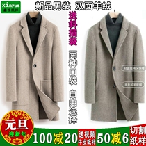 N84 Xinyue clothing pattern mens double-sided cashmere blazer coat coat cropping diagram Kraft paper sample drawing