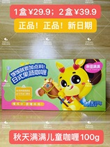 (2 boxes 39 9)Akita full Japanese fruit and vegetable curry Childrens curry blocks Baby food seasoning