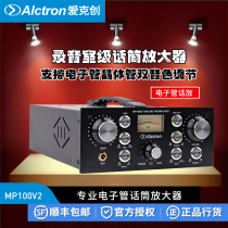  Alctron MP100V2 200V2 Microphone speaker Recording studio Professional preamplifier