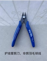 Badminton racket Protective wire tube Scissors Oblique mouth pliers Small mouth tools