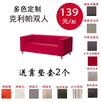 Customized Nordic two-person sofa cover simple Klipa double sofa cover dust replacement cover multi-color fabric all-inclusive