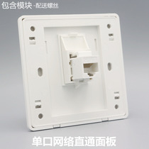 Type 86 single-port network straight-to-plug panel CAT5E ultra-five-type network cable information module RJ45 computer socket